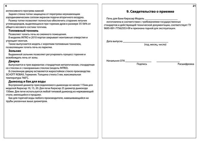 GreiVari Кирасир, cтраница 6