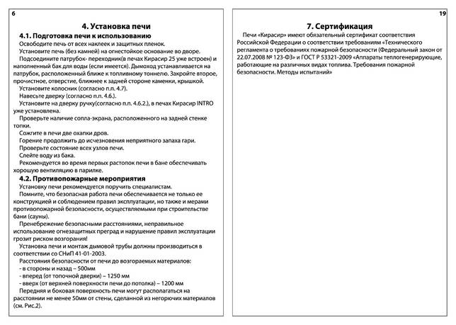 GreiVari Кирасир, cтраница 8