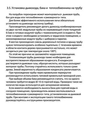 Greivari Кирасир Rolling Stones, cтраница 11