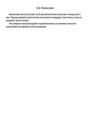Greivari Кирасир Rolling Stones, cтраница 12
