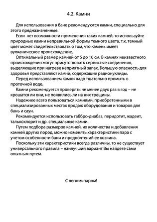 Greivari Кирасир Rolling Stones, cтраница 14