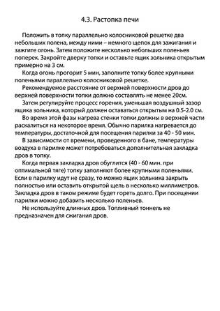 Greivari Кирасир Rolling Stones, cтраница 15