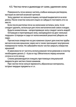 Greivari Кирасир Rolling Stones, cтраница 17