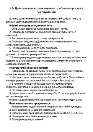 Greivari Кирасир Rolling Stones, cтраница 18