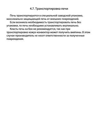 Greivari Кирасир Rolling Stones, cтраница 19