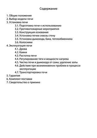 Greivari Кирасир Rolling Stones, cтраница 2