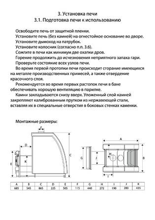 Greivari Кирасир Rolling Stones, cтраница 5