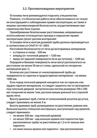 Greivari Кирасир Rolling Stones, cтраница 6