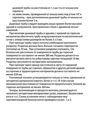 Greivari Кирасир Rolling Stones, cтраница 7