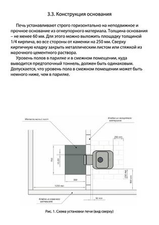 Greivari Кирасир Rolling Stones, cтраница 8