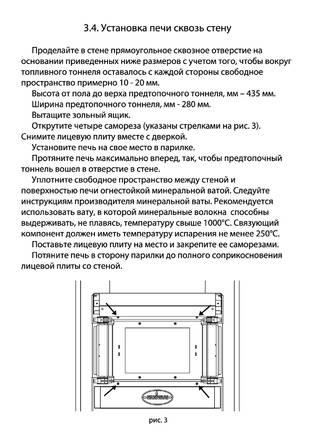 Greivari Кирасир Rolling Stones, cтраница 10