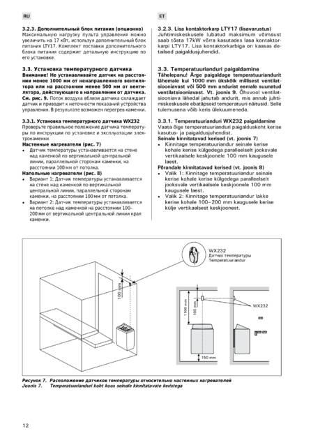 Harvia XENIO CX110, cтраница 12