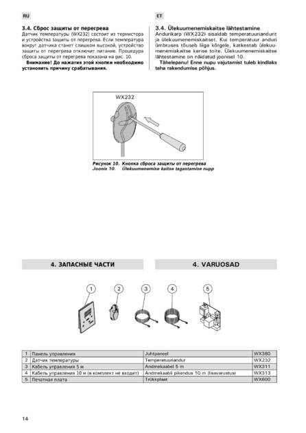 Harvia XENIO CX110, cтраница 14