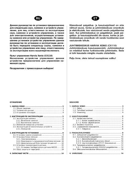 Harvia XENIO CX110, cтраница 2