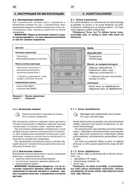 Harvia XENIO CX110, cтраница 5
