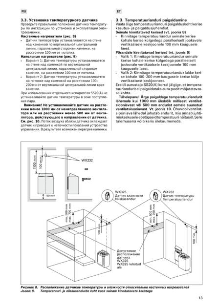 Harvia XENIO COMBI, cтраница 13