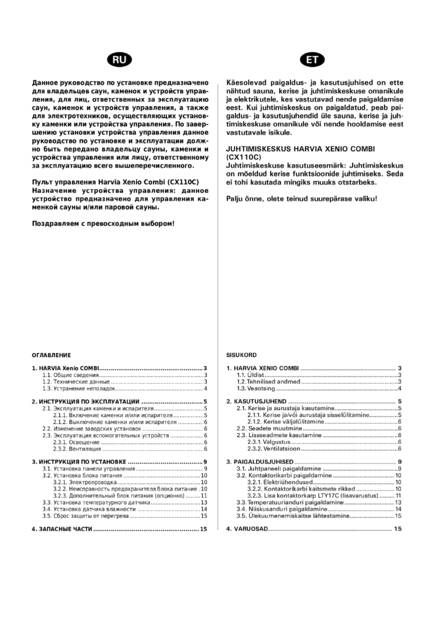 Harvia XENIO COMBI, cтраница 2