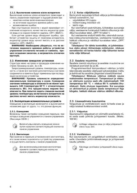 Harvia XENIO COMBI, cтраница 6