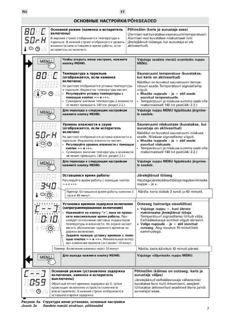 Harvia XENIO COMBI, cтраница 7