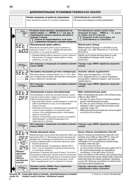 Harvia XENIO COMBI, cтраница 8