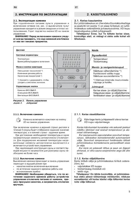 Harvia XENIO, cтраница 5