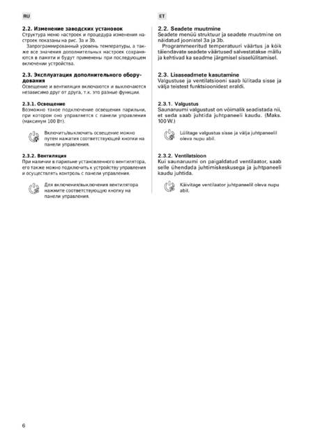 Harvia XENIO, cтраница 6