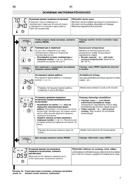 Harvia XENIO, cтраница 7