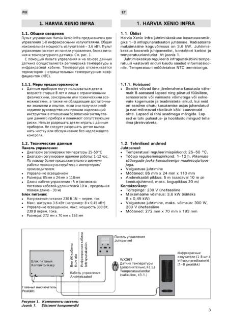 Harvia XENIO INFRA, cтраница 3