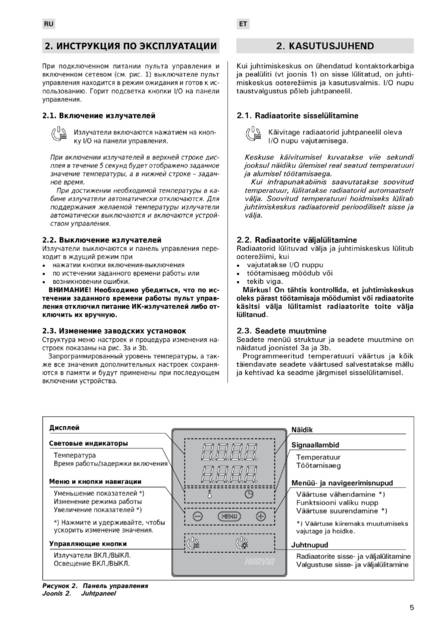 Harvia XENIO INFRA, cтраница 5