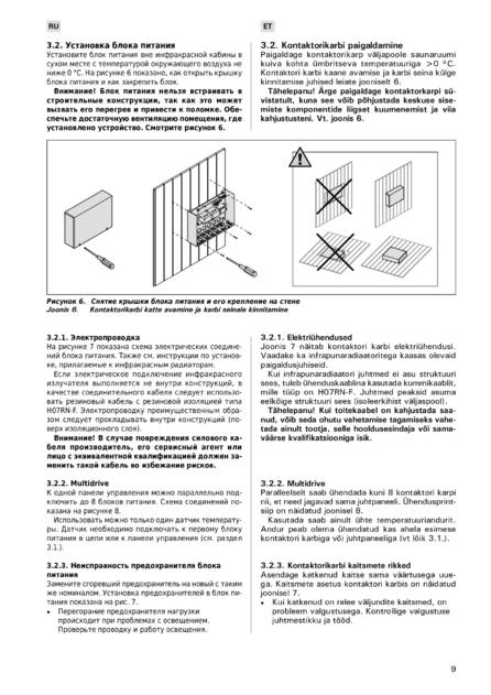 Harvia XENIO INFRA, cтраница 9