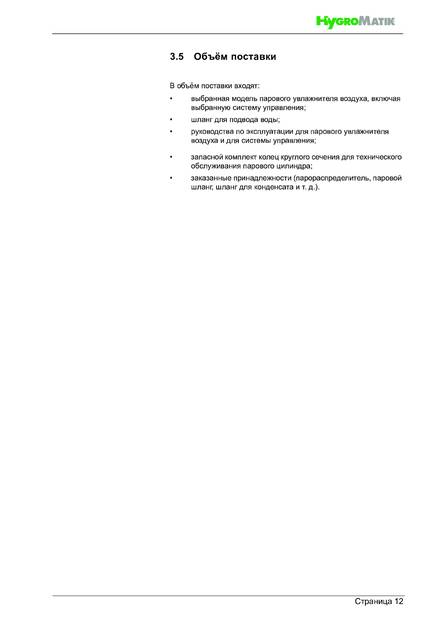 Hygromatik HeaterSlim, cтраница 12