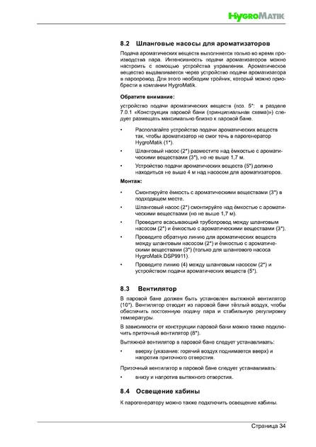 Hygromatik HeaterSlim, cтраница 34