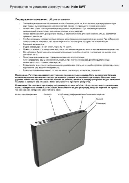 Helo с технологией BWT, cтраница 3
