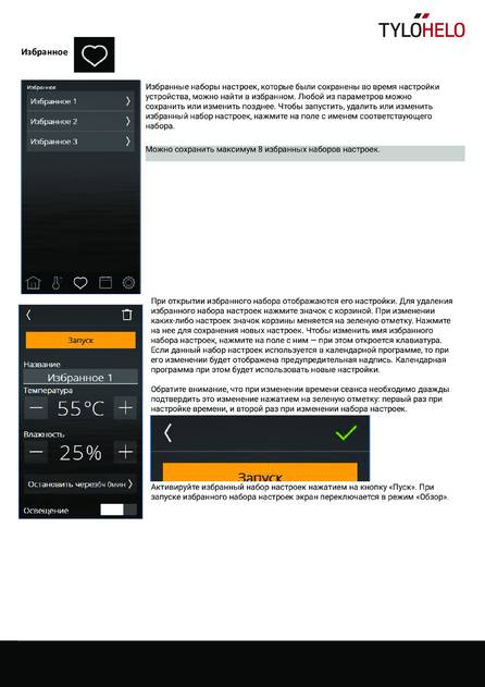 Helo Elite, cтраница 11