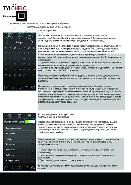 Helo Elite, cтраница 12