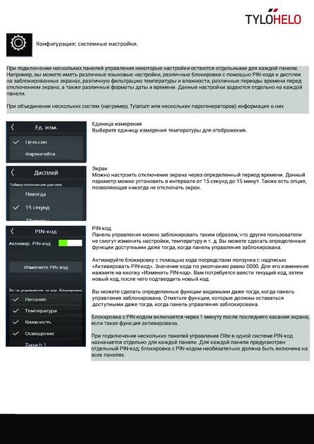 Helo Elite, cтраница 15