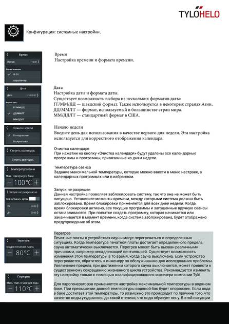 Helo Elite, cтраница 17