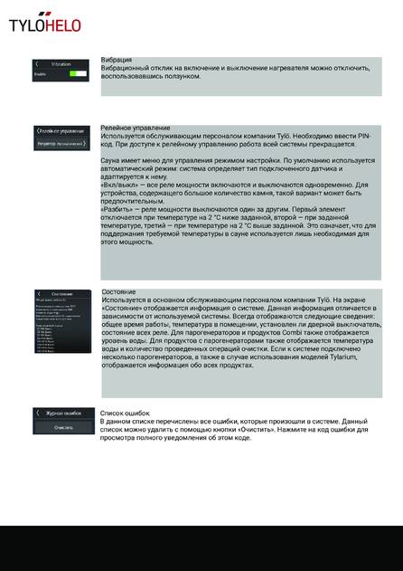 Helo Elite, cтраница 22