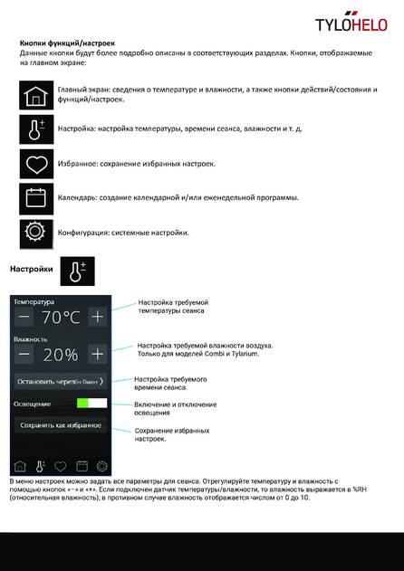 Helo Elite, cтраница 7