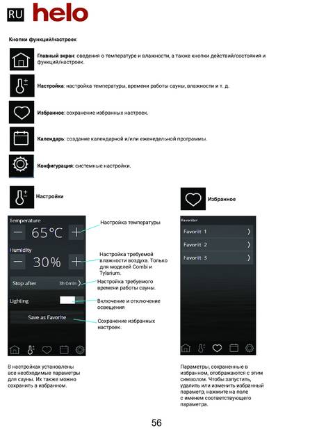Helo Elite Free, cтраница 56