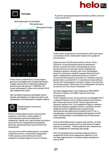Helo Elite Free, cтраница 57