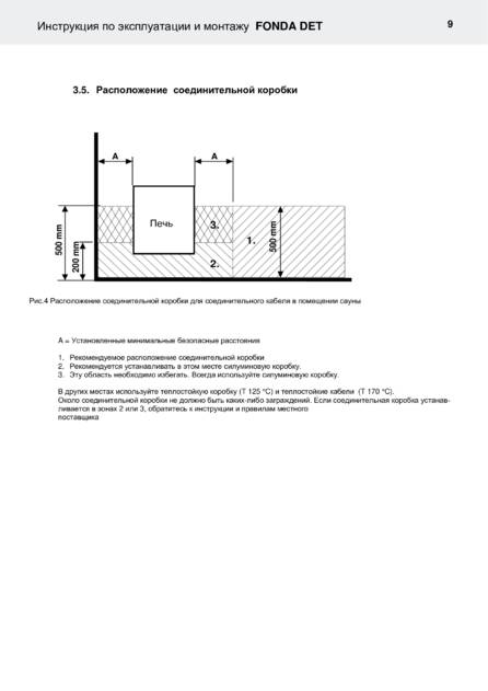 Helo Fonda с выносным управлением, cтраница 94