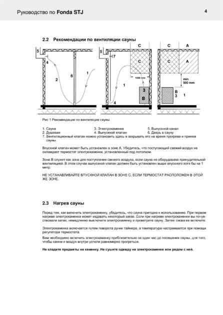 Helo Fonda с встроенным управлением, cтраница 4