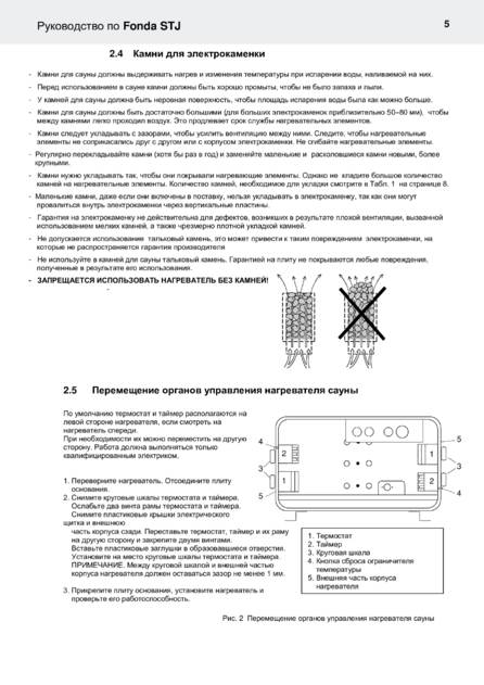 Helo Fonda с встроенным управлением, cтраница 5