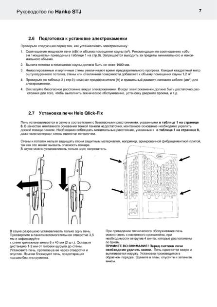 Helo Hanko, cтраница 56
