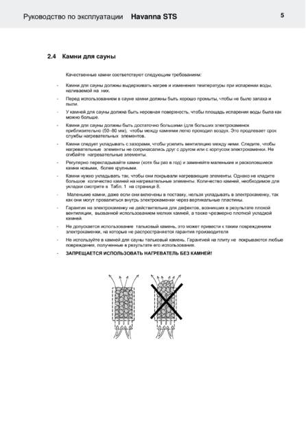 Helo Havanna, cтраница 5