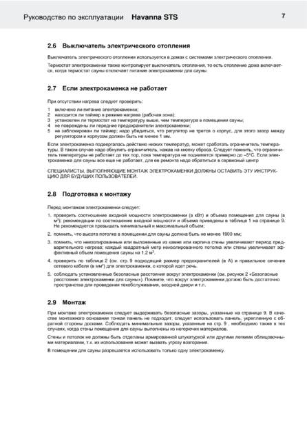 Helo Havanna, cтраница 7