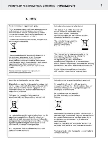 Helo Himalaya с пультом Pure, cтраница 15