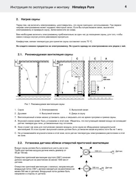 Helo Himalaya с пультом Pure, cтраница 4