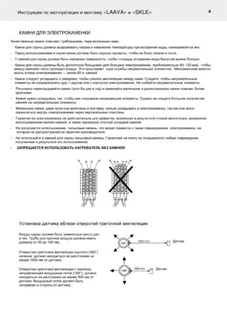 Helo Laava и SKLE, cтраница 4